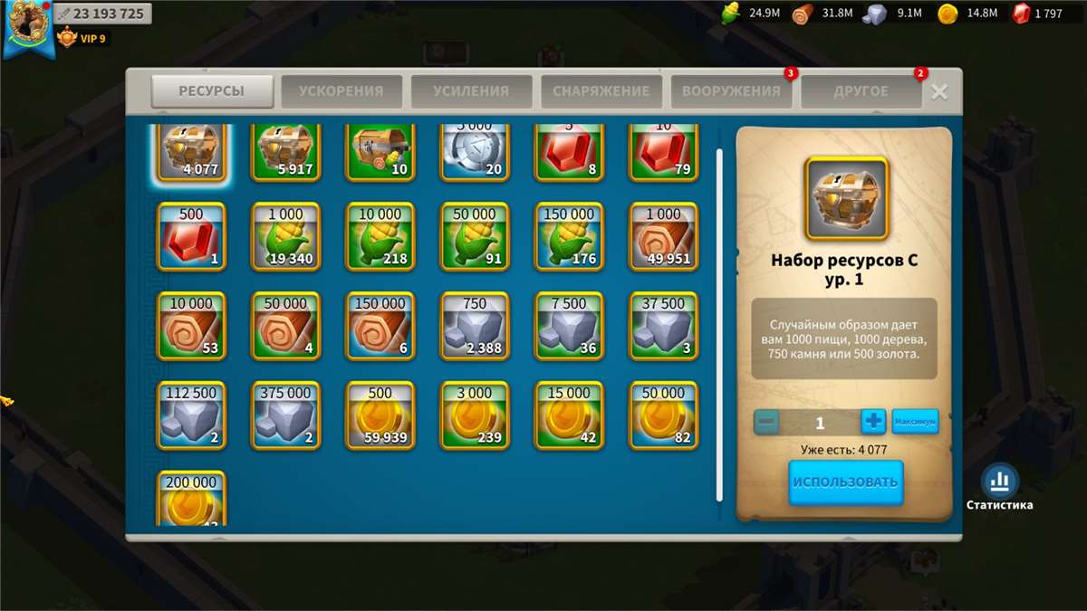 продажа аккаунта к игре Rise Of Kingdoms