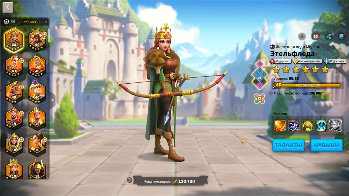 продажа аккаунта к игре Rise Of Kingdoms