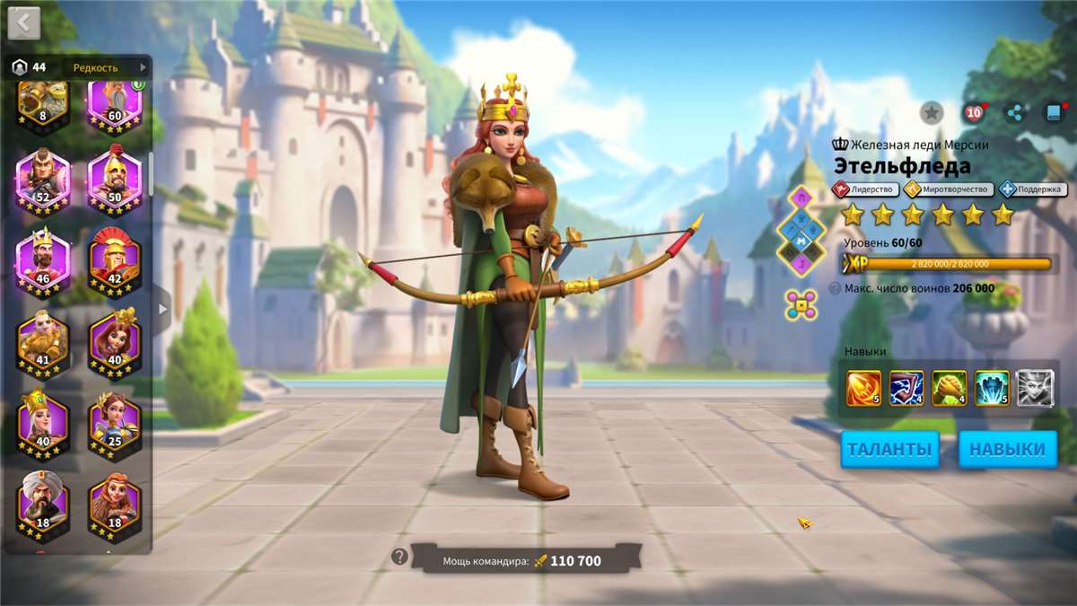 продажа аккаунта к игре Rise Of Kingdoms