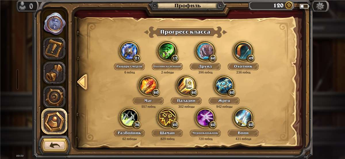 продажа аккаунта к игре Hearthstone