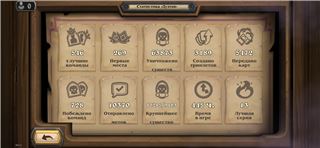 купить аккаунт Hearthstone