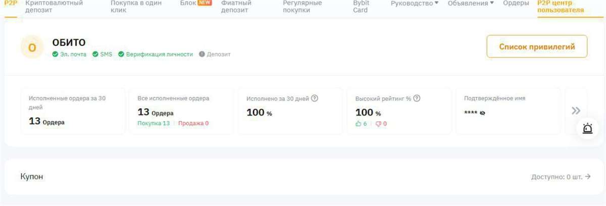 продажа аккаунта к игре Bybit (Байбит)