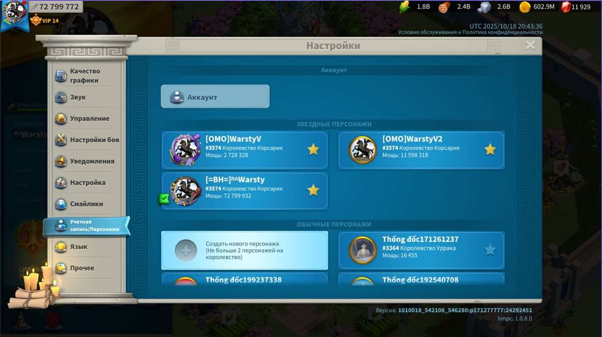 продажа аккаунта к игре Rise Of Kingdoms