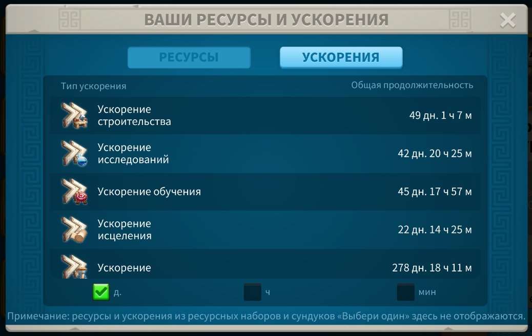 продажа аккаунта к игре Rise Of Kingdoms