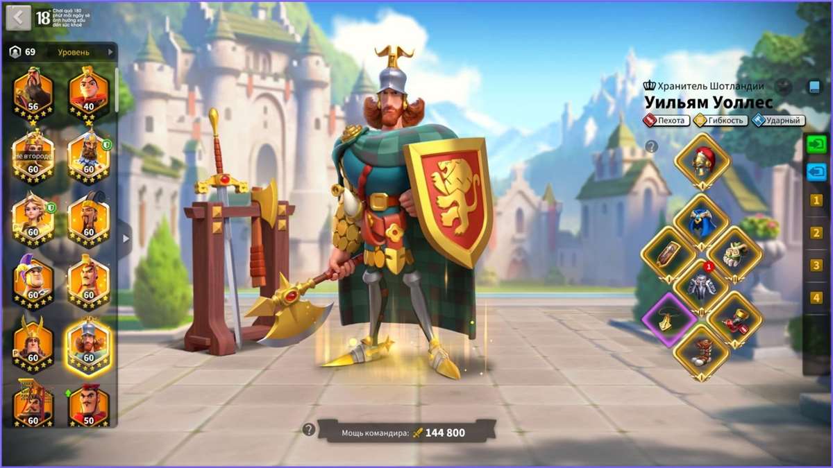 продажа аккаунта к игре Rise Of Kingdoms