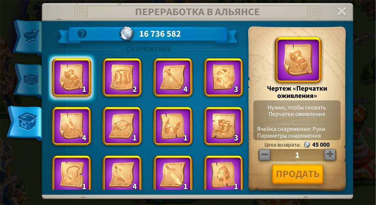 продажа аккаунта к игре Rise Of Kingdoms