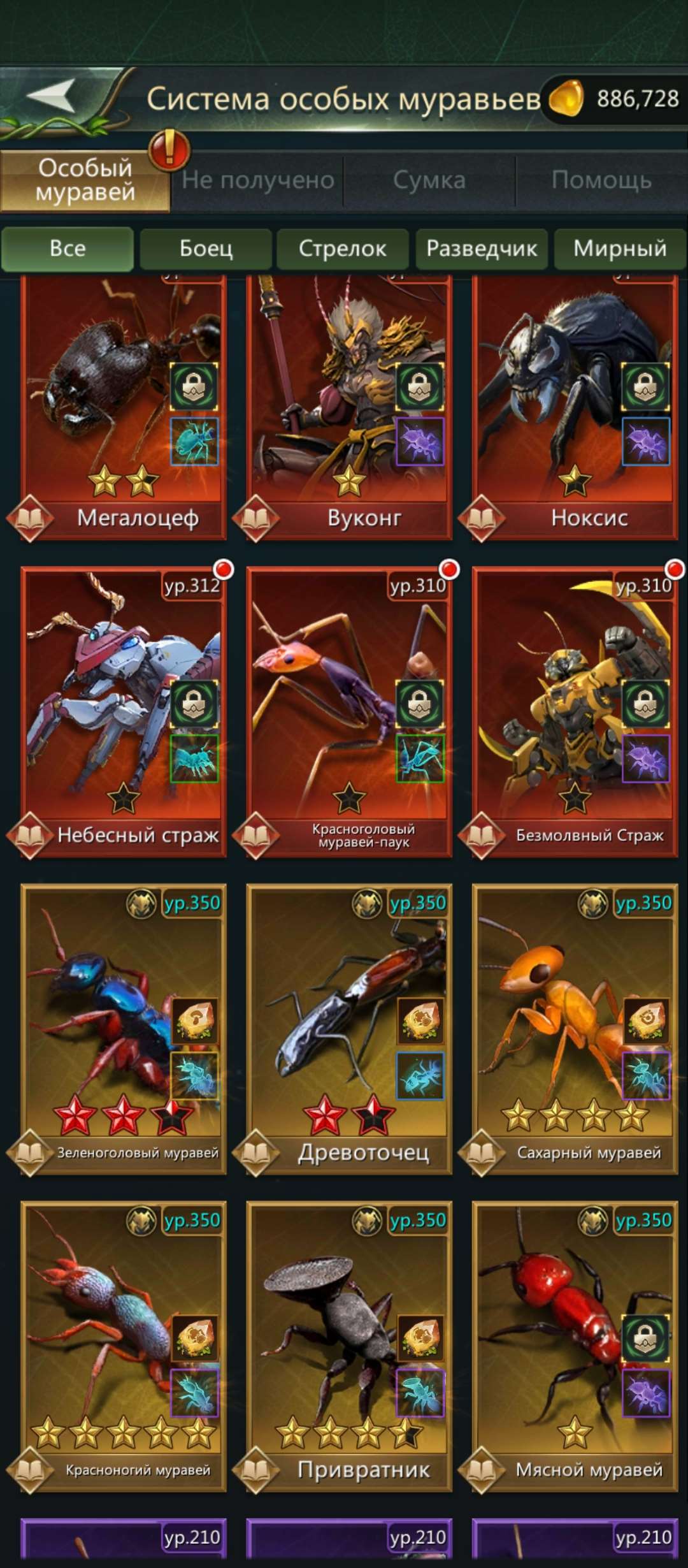 продажа аккаунта к игре Ant Legion