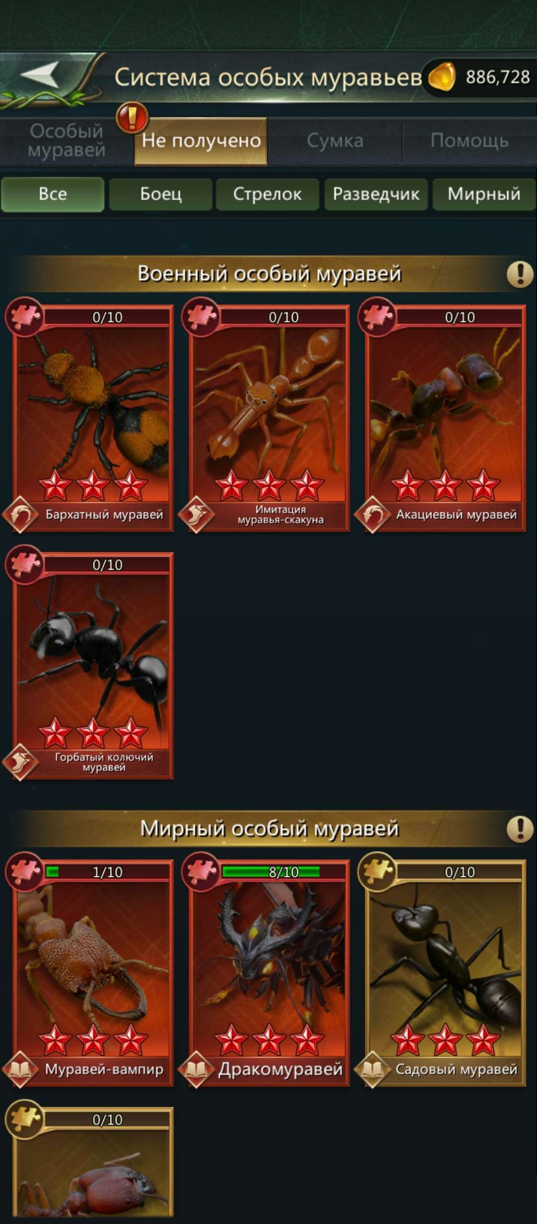 продажа аккаунта к игре Ant Legion