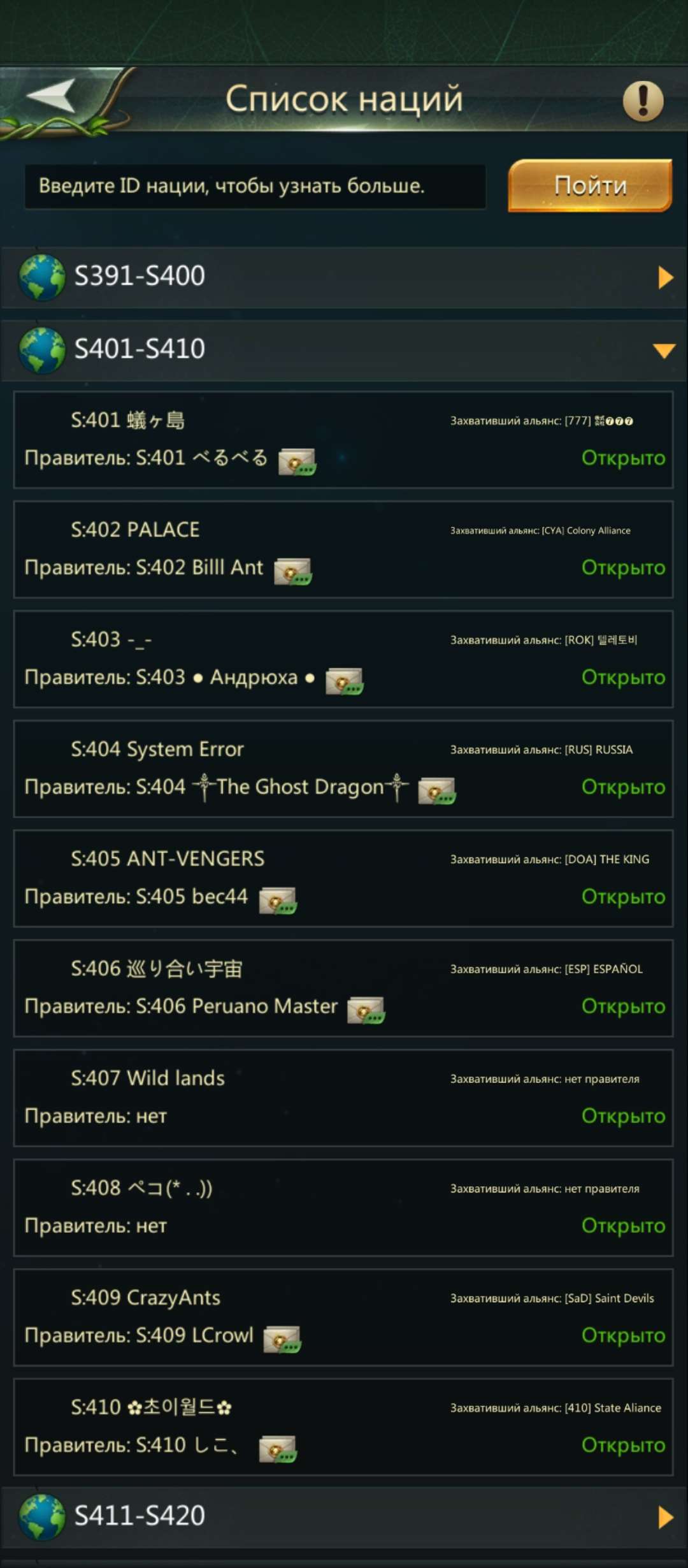 продажа аккаунта к игре Ant Legion