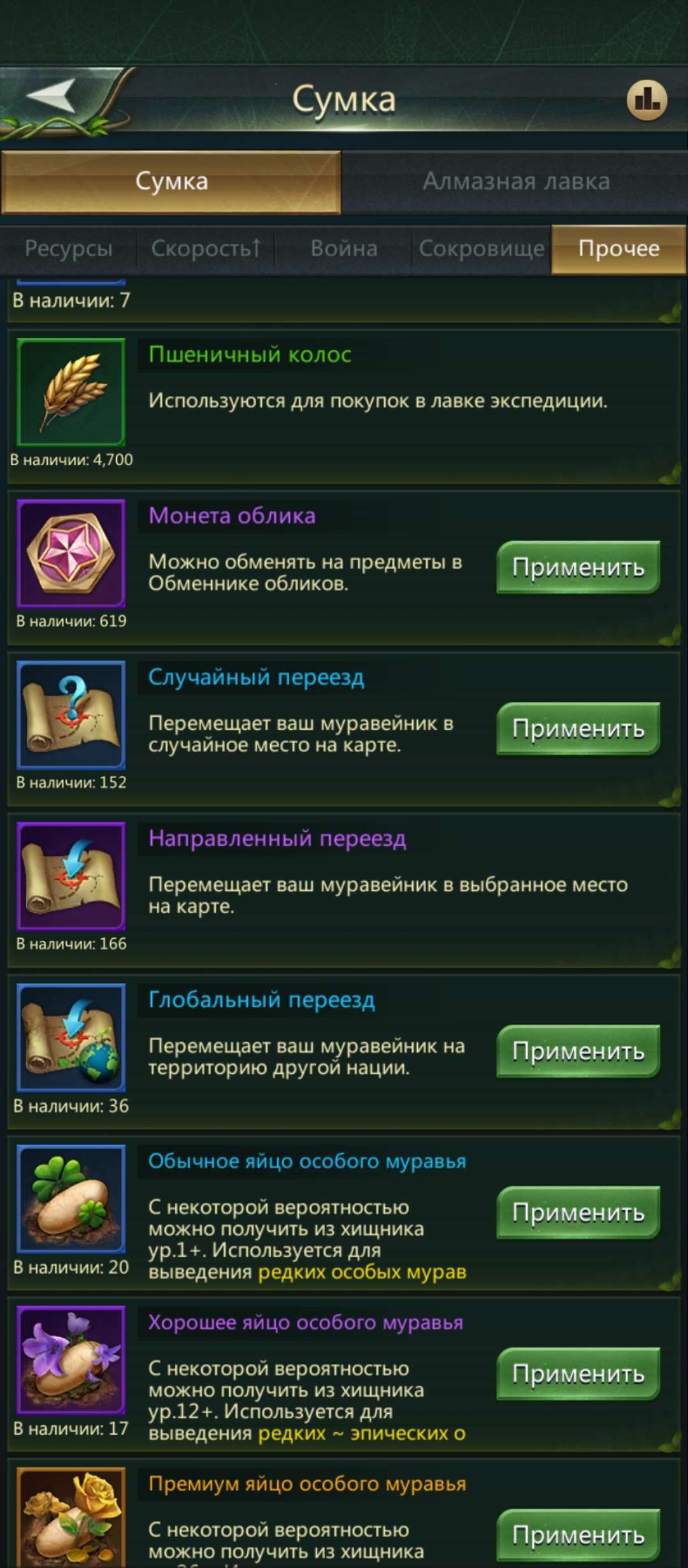 продажа аккаунта к игре Ant Legion