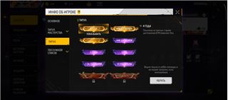 купить аккаунт Free Fire