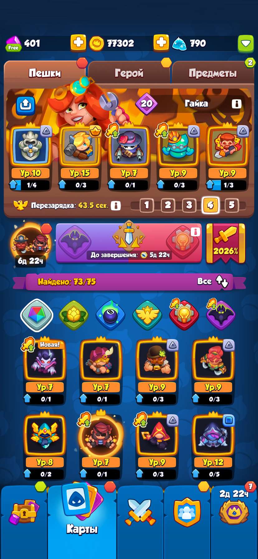 продажа аккаунта к игре Rush Royale
