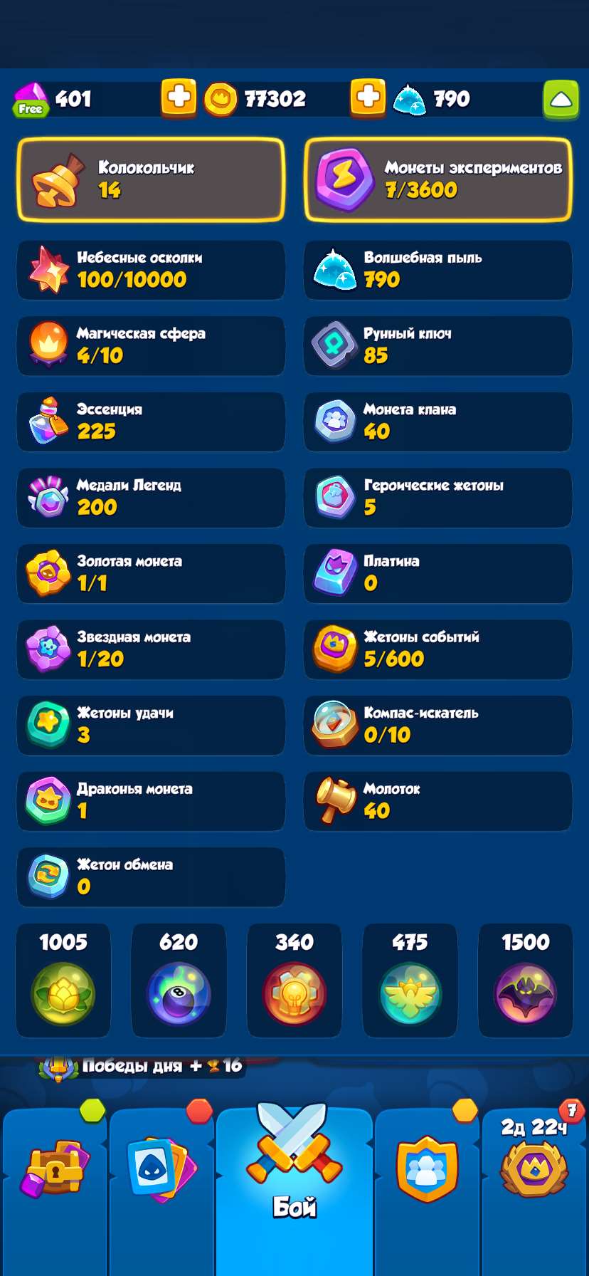 продажа аккаунта к игре Rush Royale