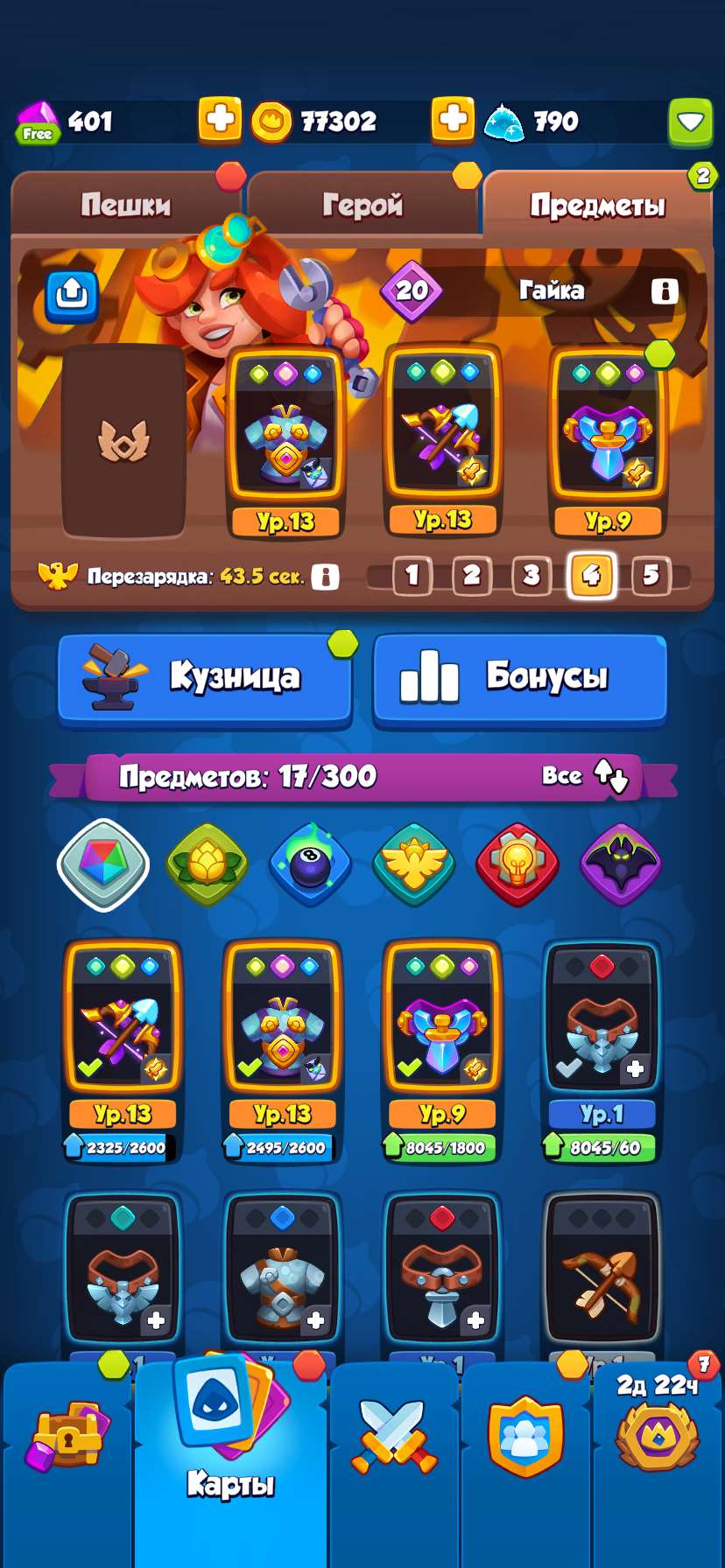 продажа аккаунта к игре Rush Royale