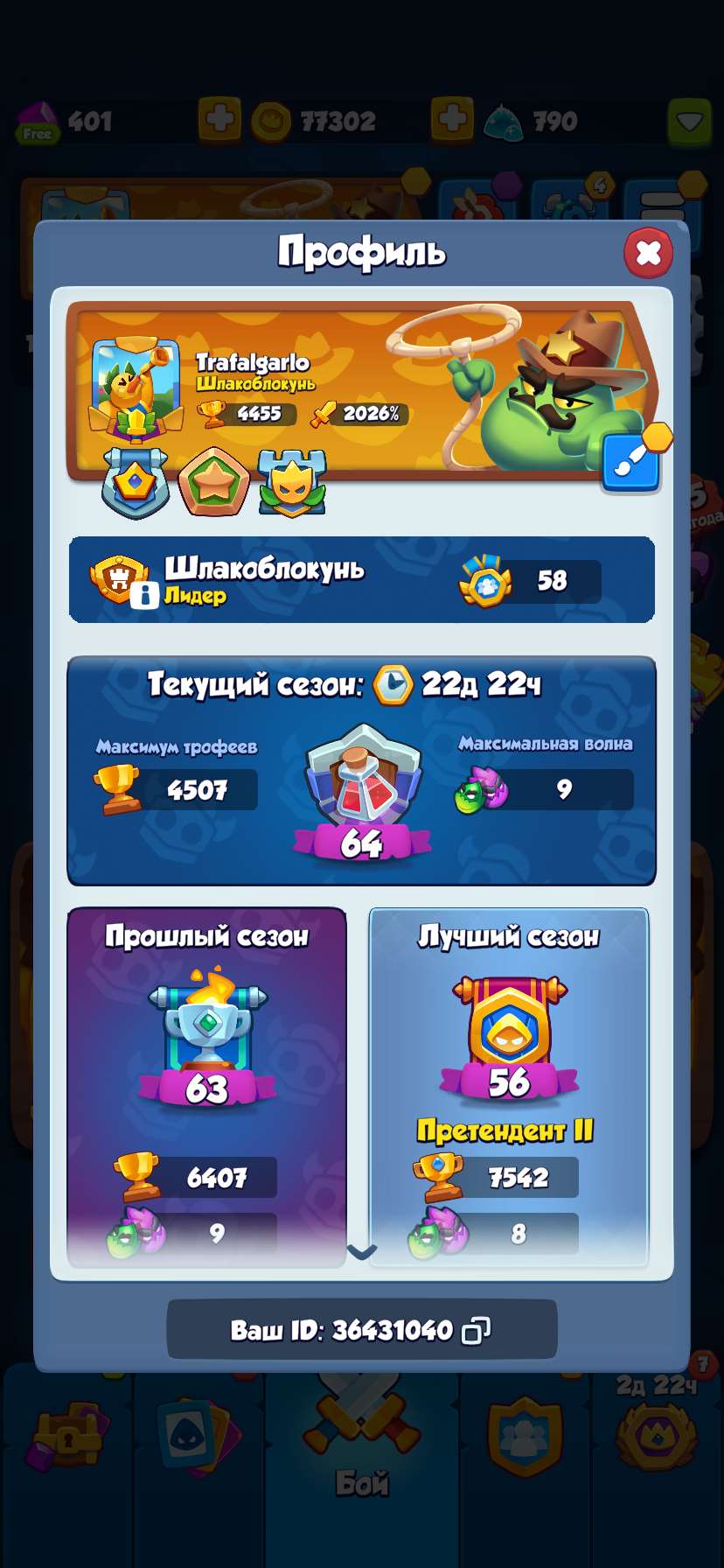 продажа аккаунта к игре Rush Royale