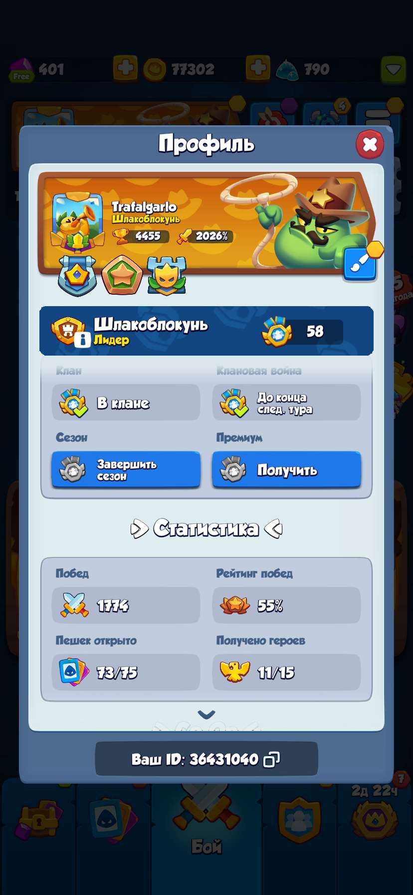 продажа аккаунта к игре Rush Royale