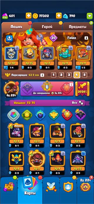 купить аккаунт Rush Royale