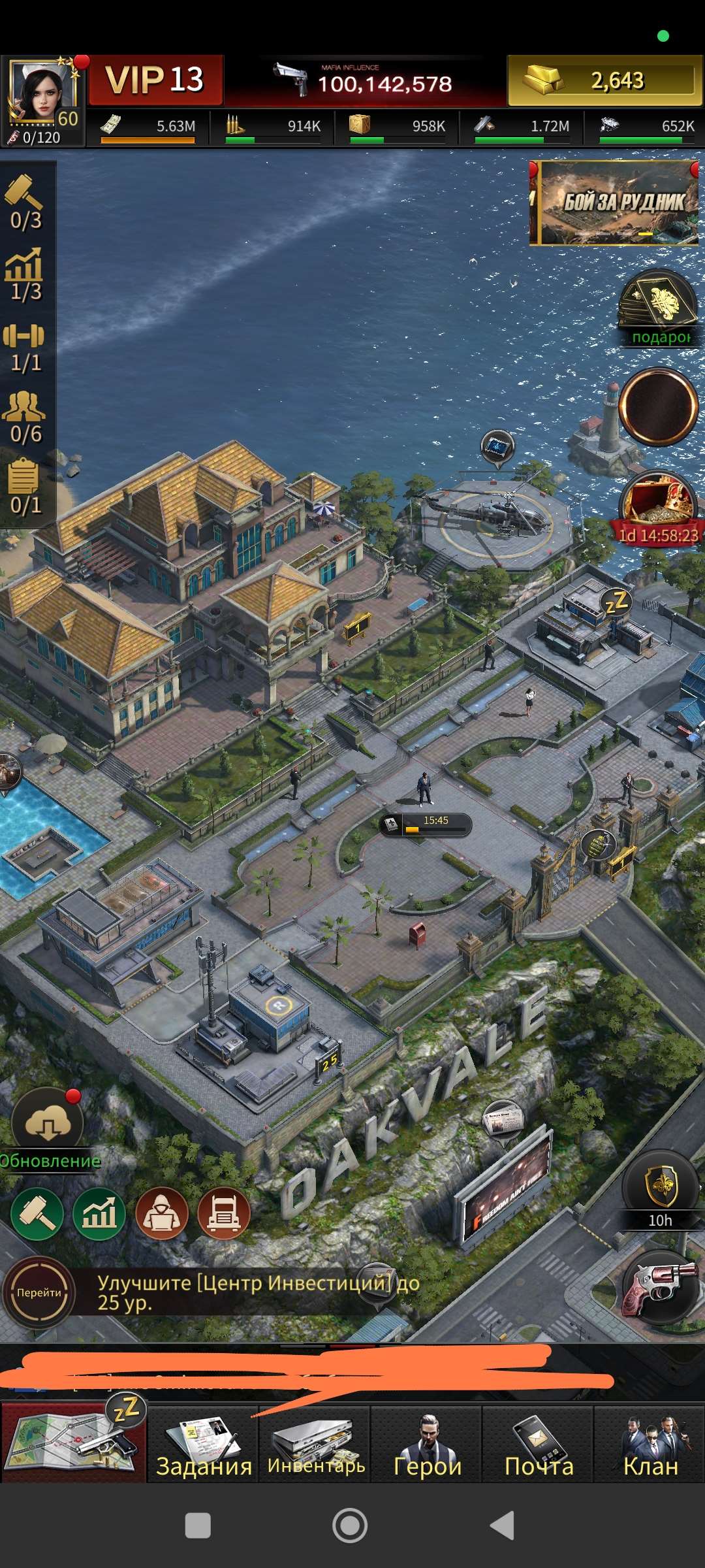 продажа аккаунта к игре The Grand Mafia