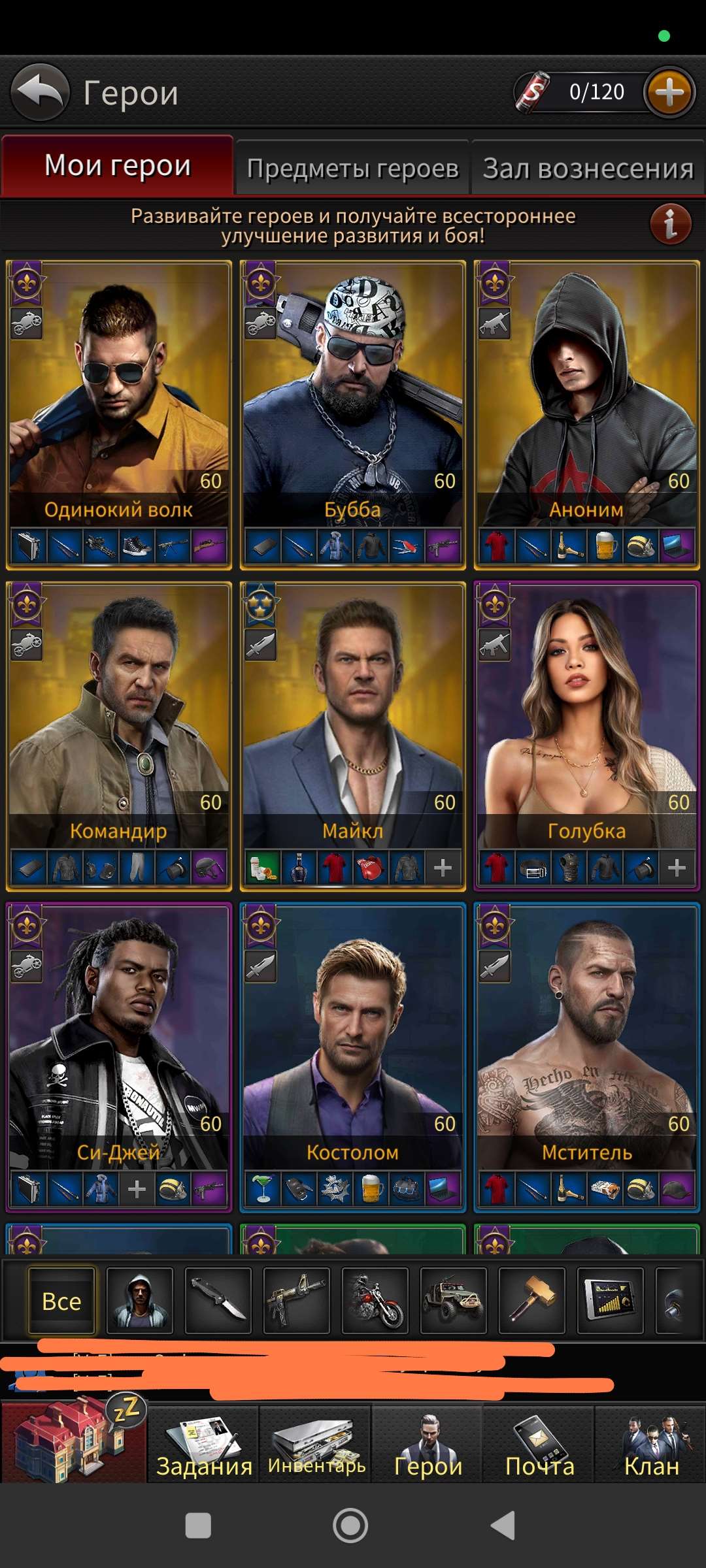 продажа аккаунта к игре The Grand Mafia