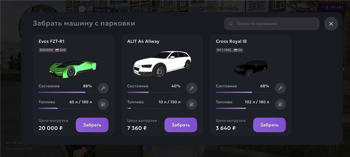 продажа аккаунта к игре Matreshka RP