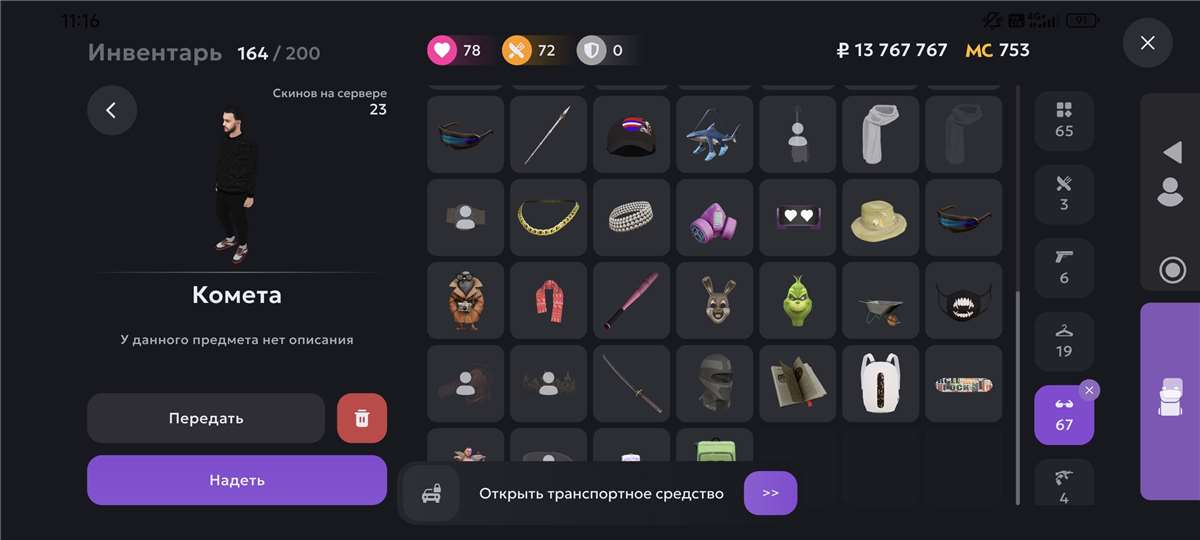 продажа аккаунта к игре Matreshka RP