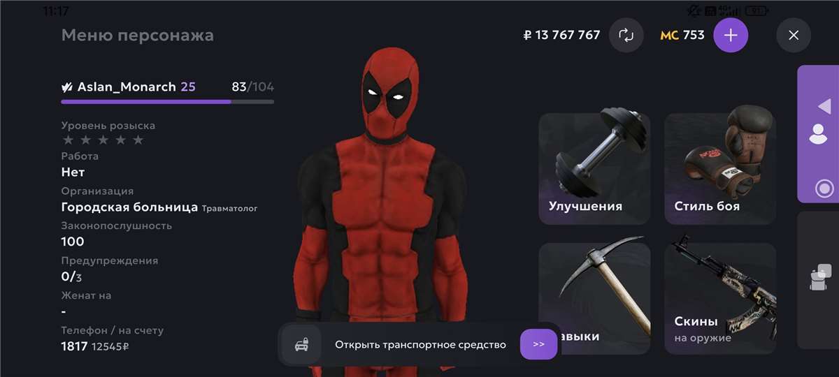 продажа аккаунта к игре Matreshka RP