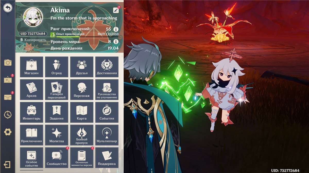 продажа аккаунта к игре Genshin Impact