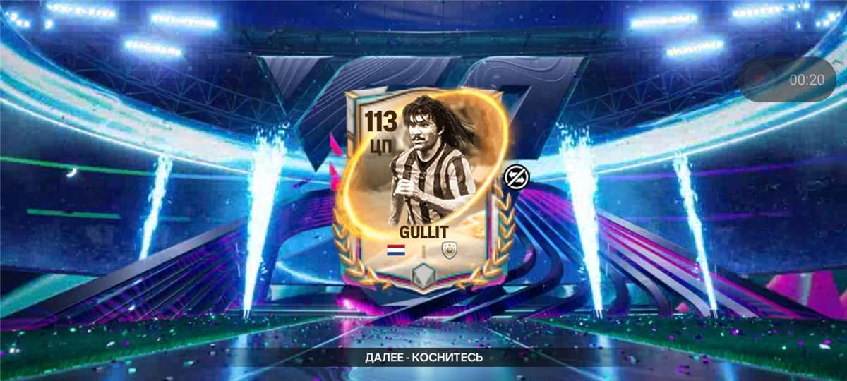 продажа аккаунта к игре FIFA Mobile