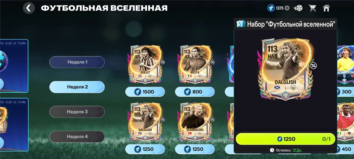 продажа аккаунта к игре FIFA Mobile