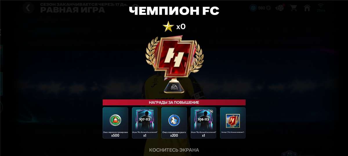 продажа аккаунта к игре FIFA Mobile