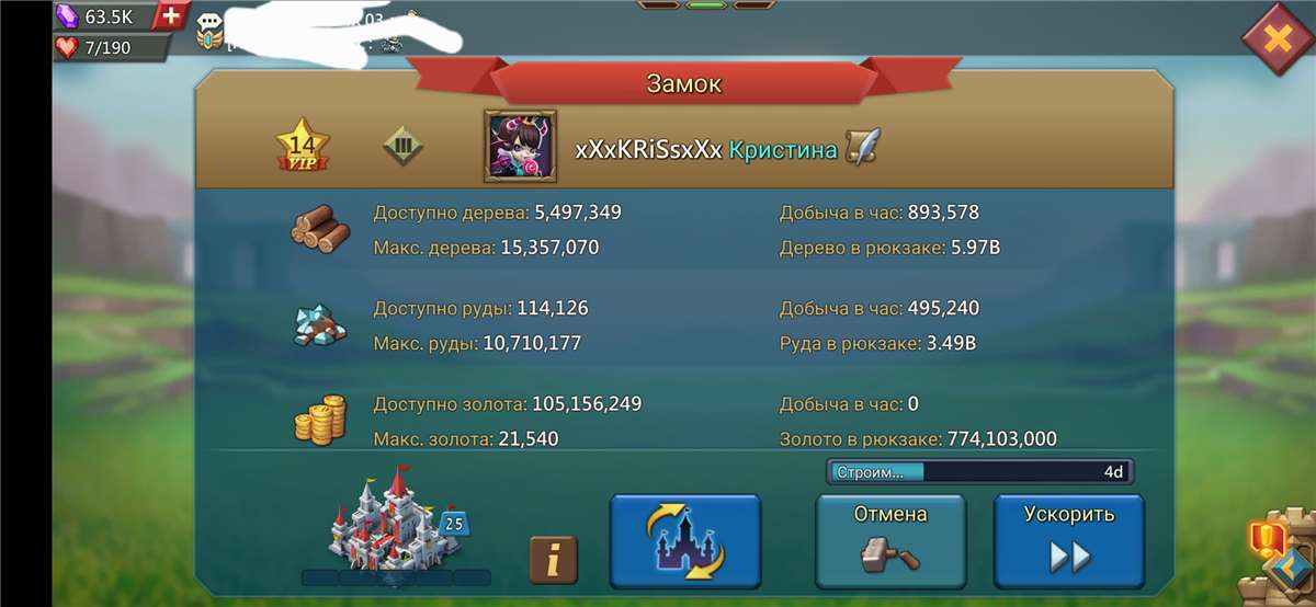 продажа аккаунта к игре Lords Mobile