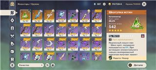 купить аккаунт Genshin Impact