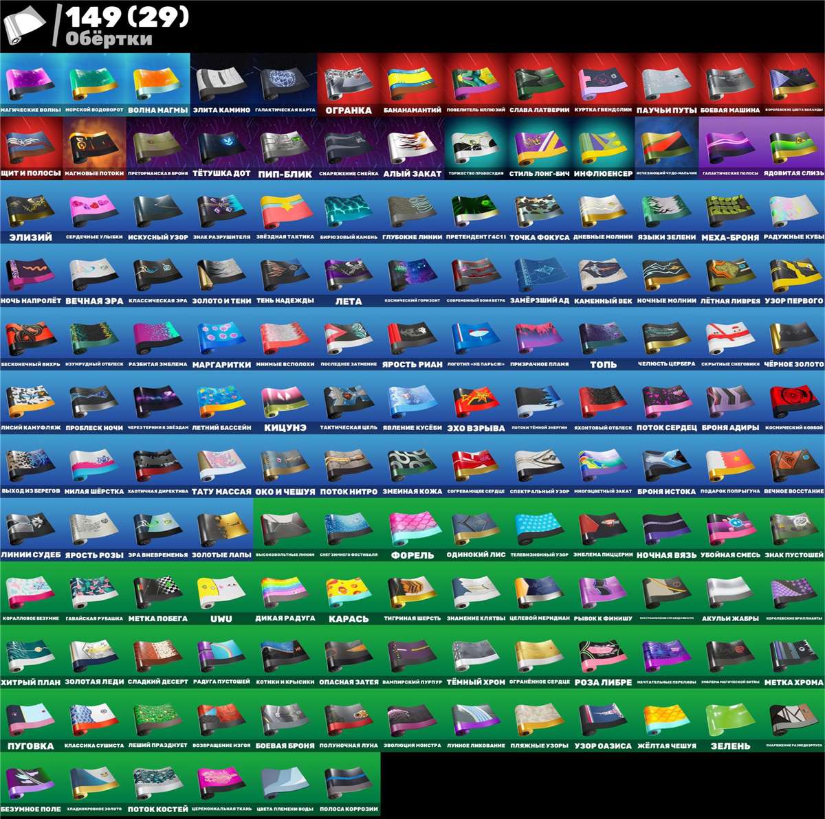 продажа аккаунта к игре Fortnite