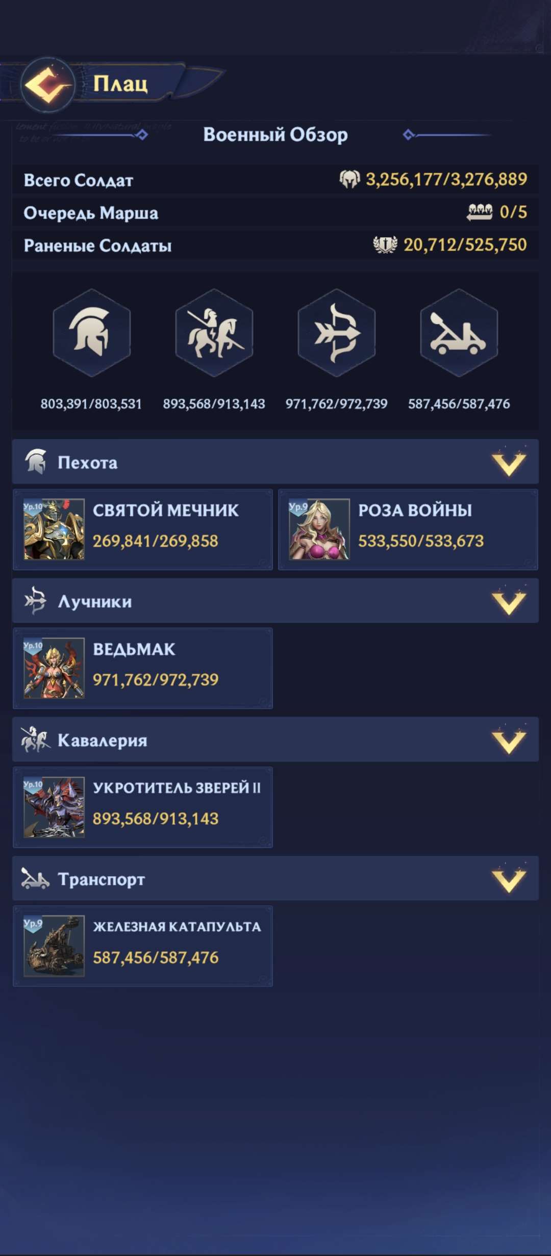 продажа аккаунта к игре Puzzles & Chaos