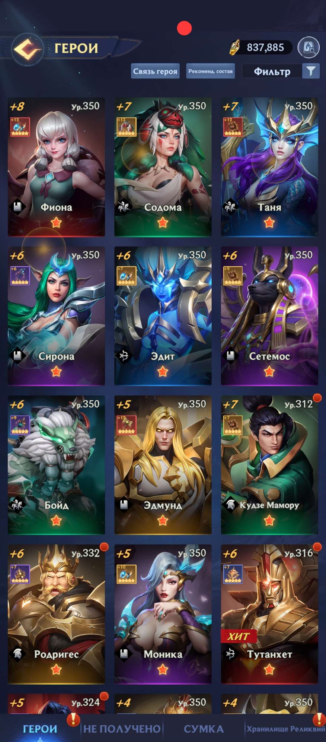 продажа аккаунта к игре Puzzles & Chaos