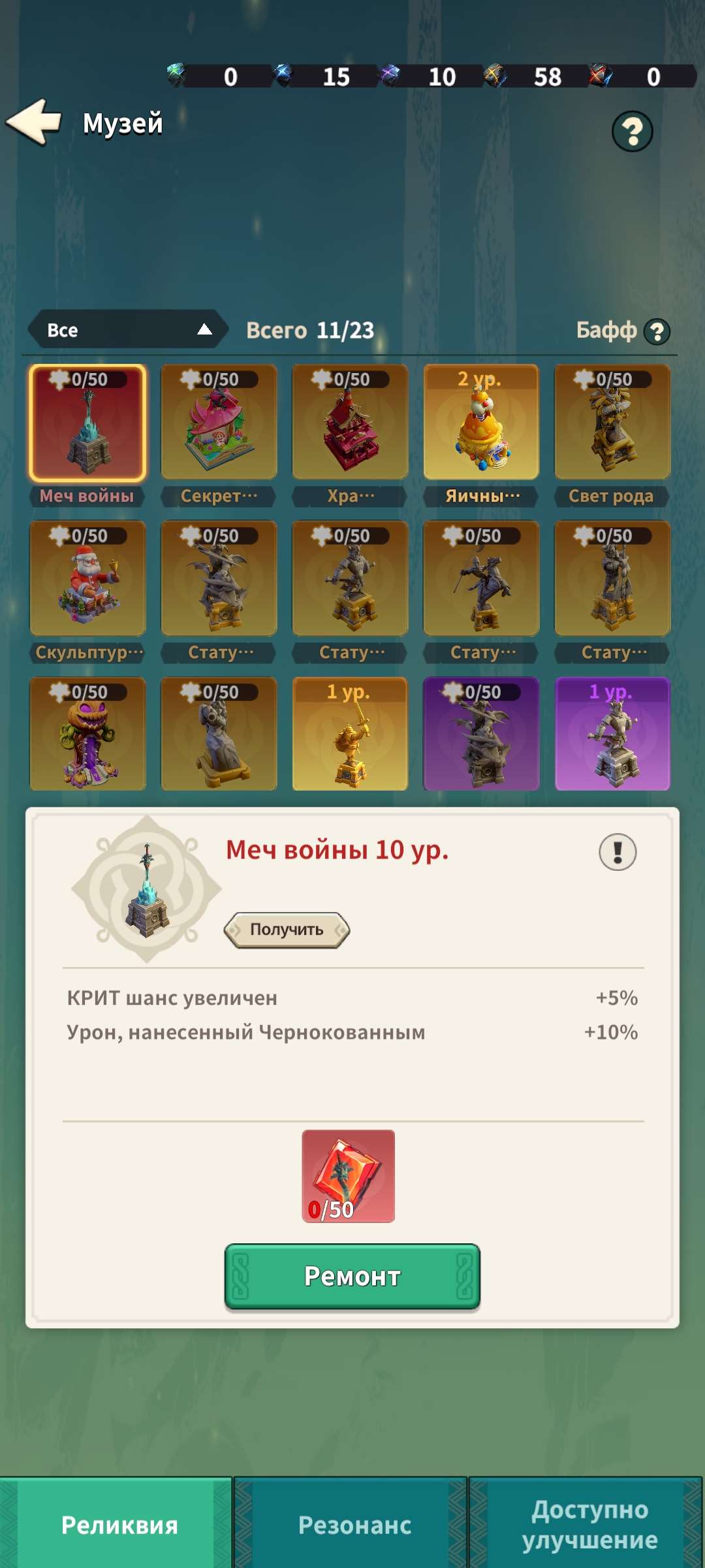 продажа аккаунта к игре Fate War (Война судьбы)