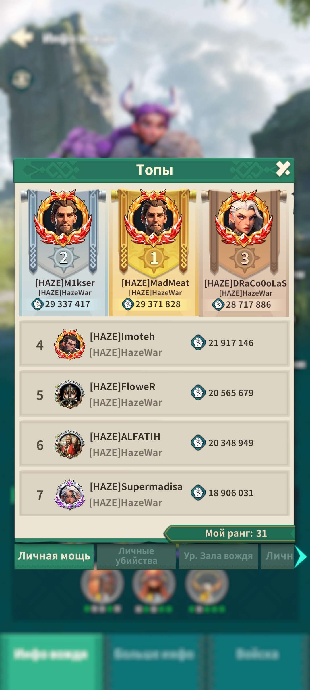 продажа аккаунта к игре Fate War (Война судьбы)