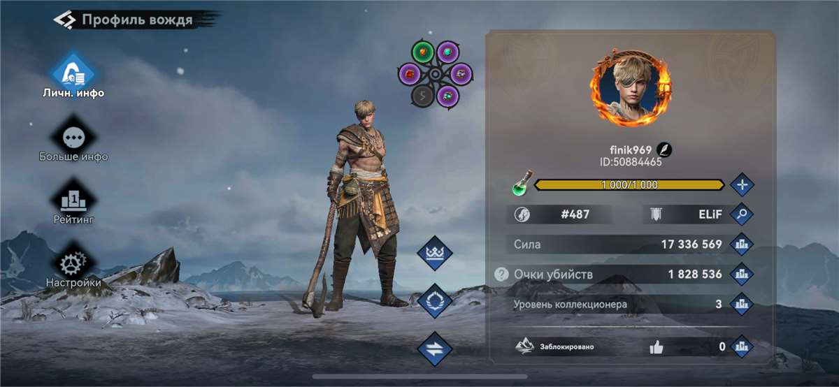 продажа аккаунта к игре Viking Rise