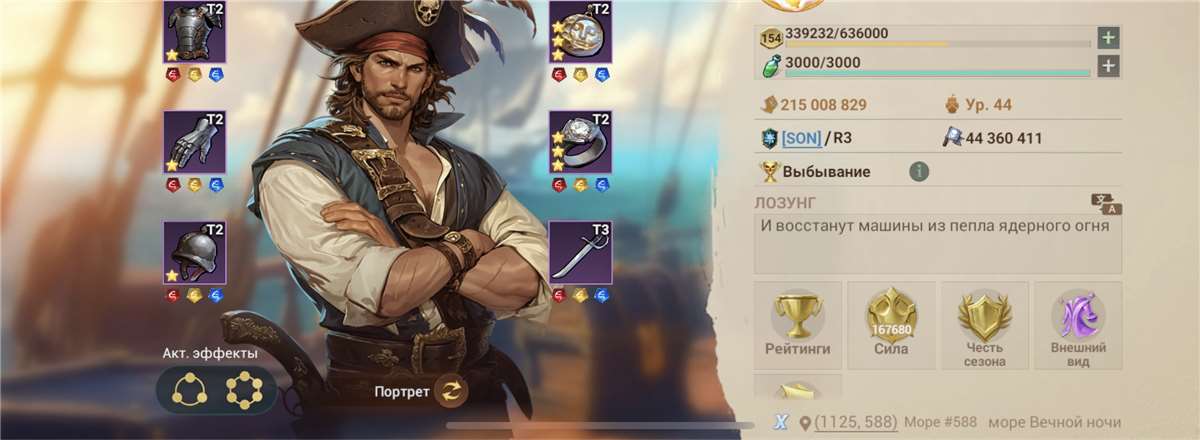 продажа аккаунта к игре Sea of Conquest