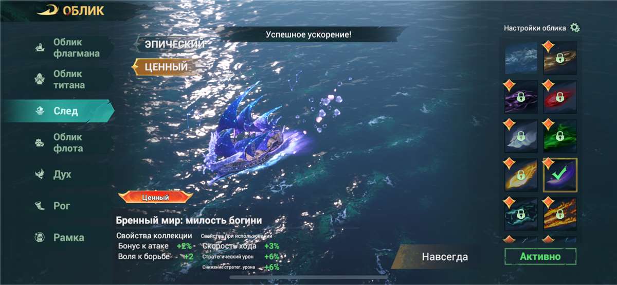 продажа аккаунта к игре Sea of Conquest