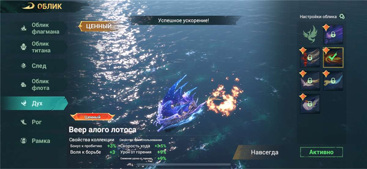 продажа аккаунта к игре Sea of Conquest