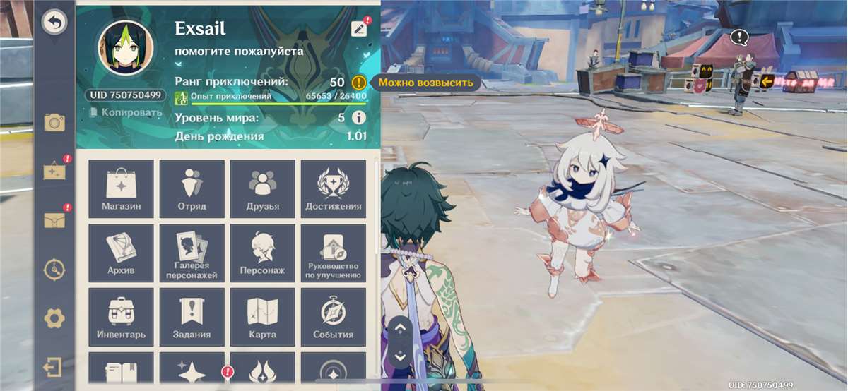 продажа аккаунта к игре Genshin Impact