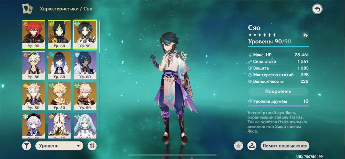 продажа аккаунта к игре Genshin Impact