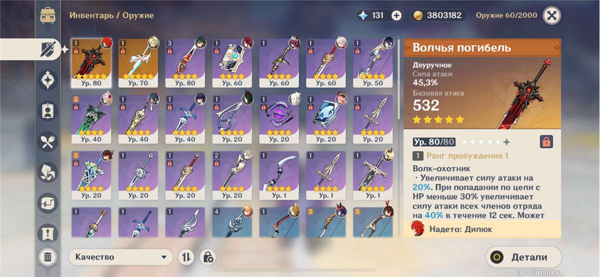 продажа аккаунта к игре Genshin Impact