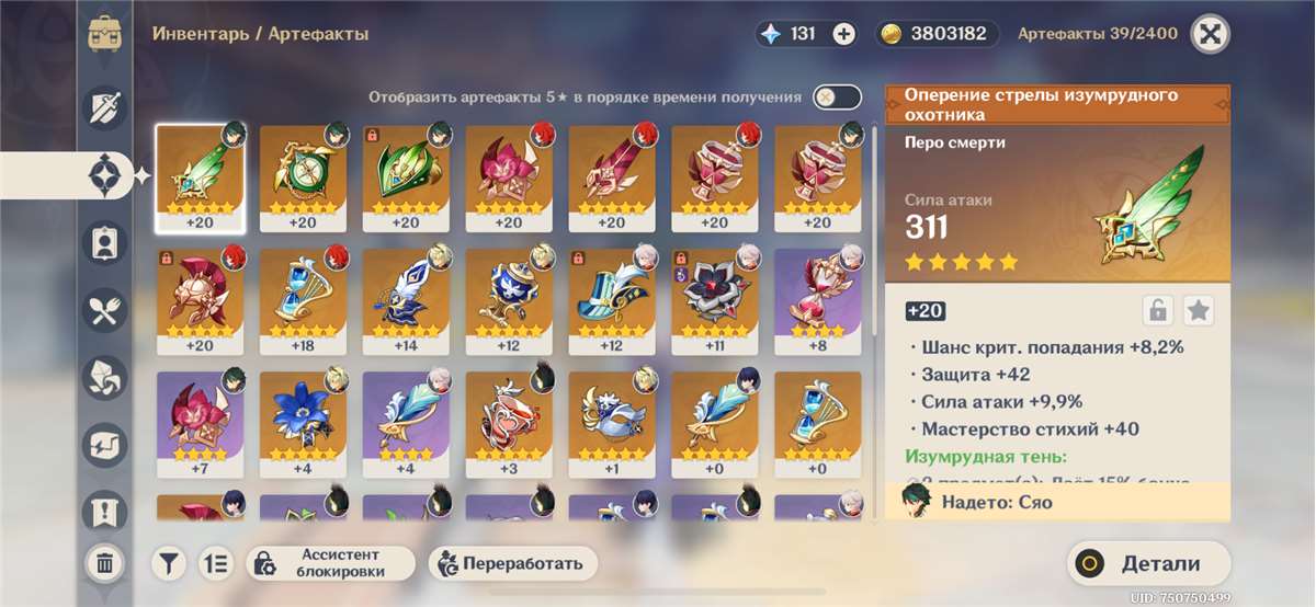 продажа аккаунта к игре Genshin Impact