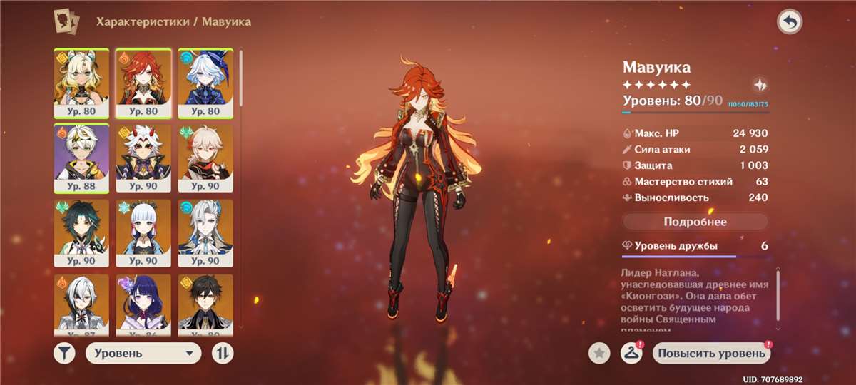 продажа аккаунта к игре Genshin Impact