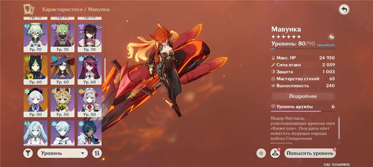 продажа аккаунта к игре Genshin Impact