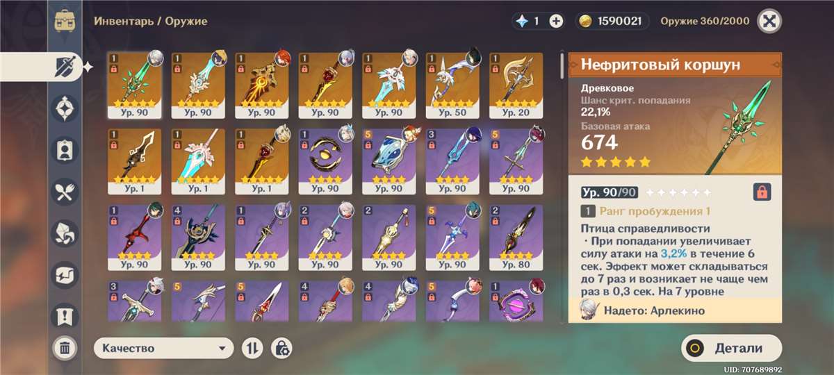 продажа аккаунта к игре Genshin Impact