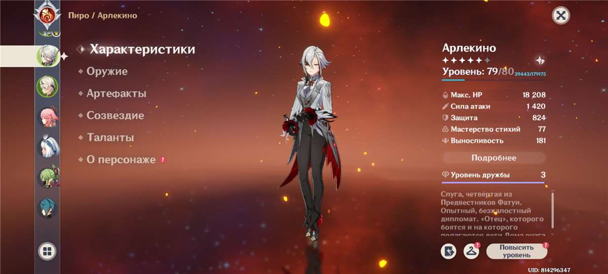 продажа аккаунта к игре Genshin Impact