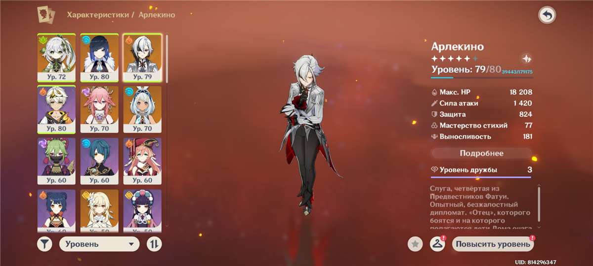 продажа аккаунта к игре Genshin Impact